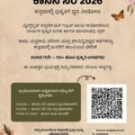 kaanana-siri-2026-poster.jpg