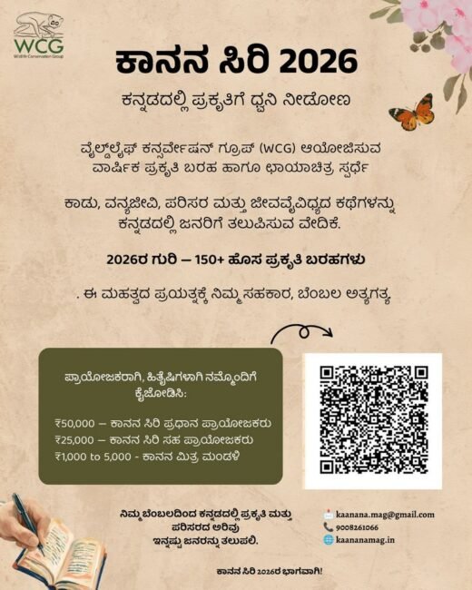 kaanana-siri-2026-poster.jpg